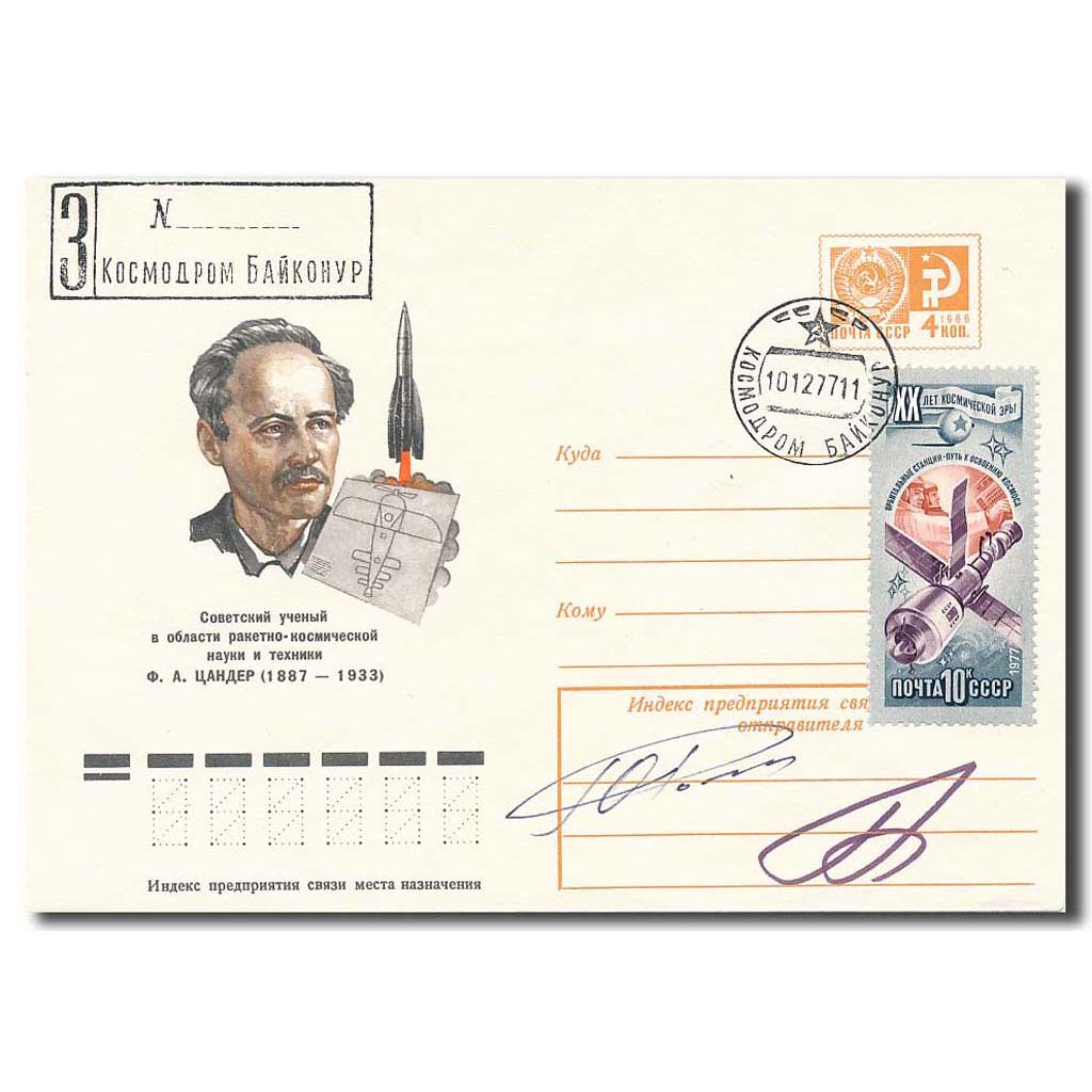 Soyuz 26 – crew signed launch cover