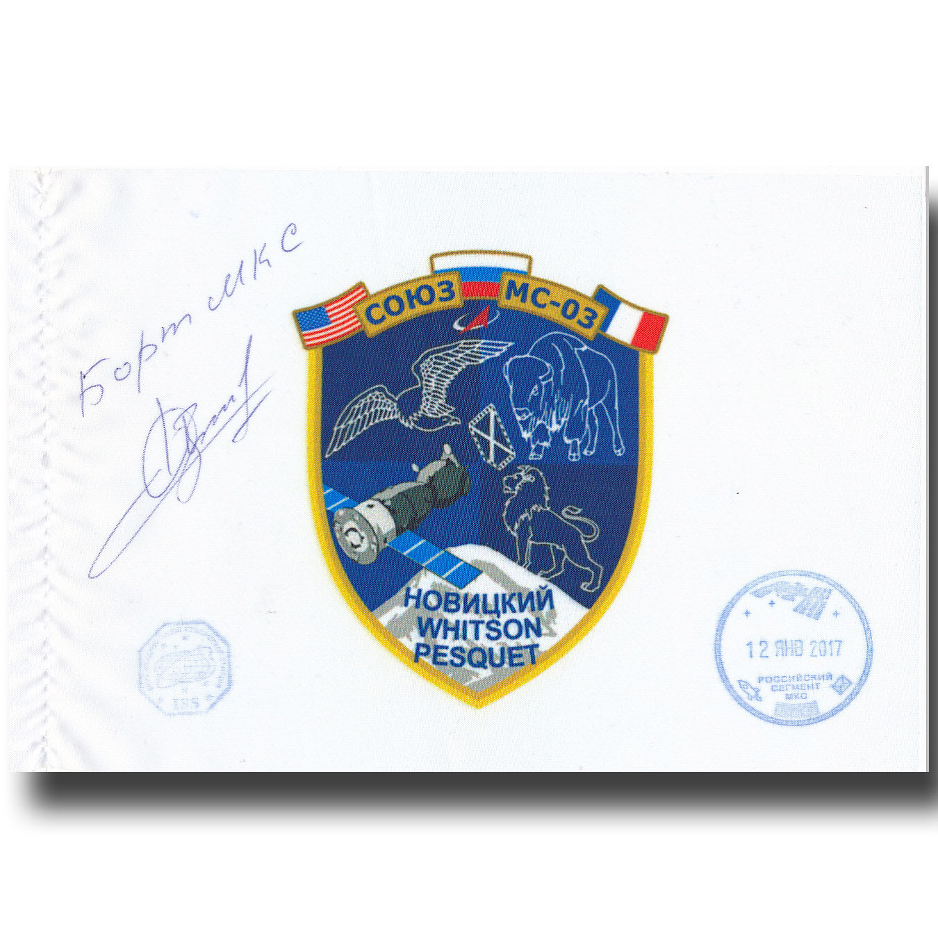 Soyuz MS-03 FLOWN ISS silk patch – French flight!